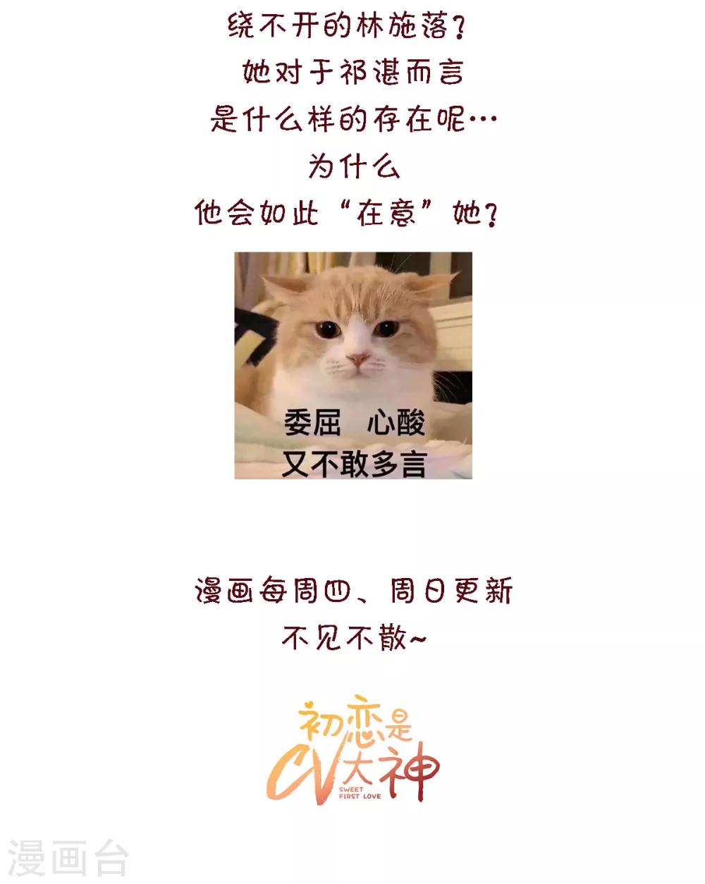 第8话 不会是故意的吧17