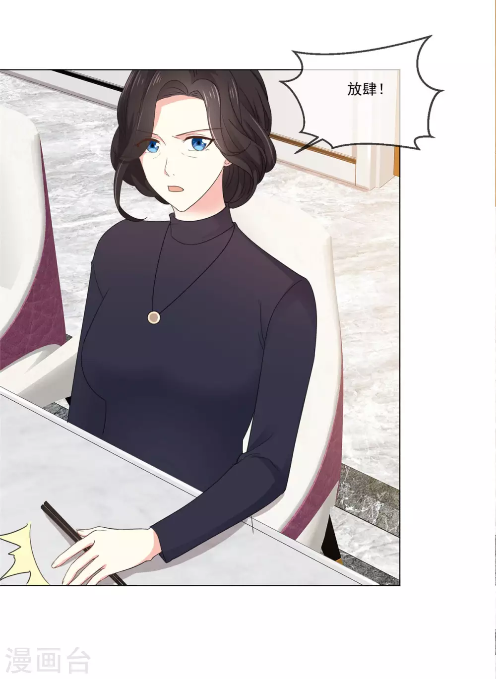 第91话 拒绝订婚13