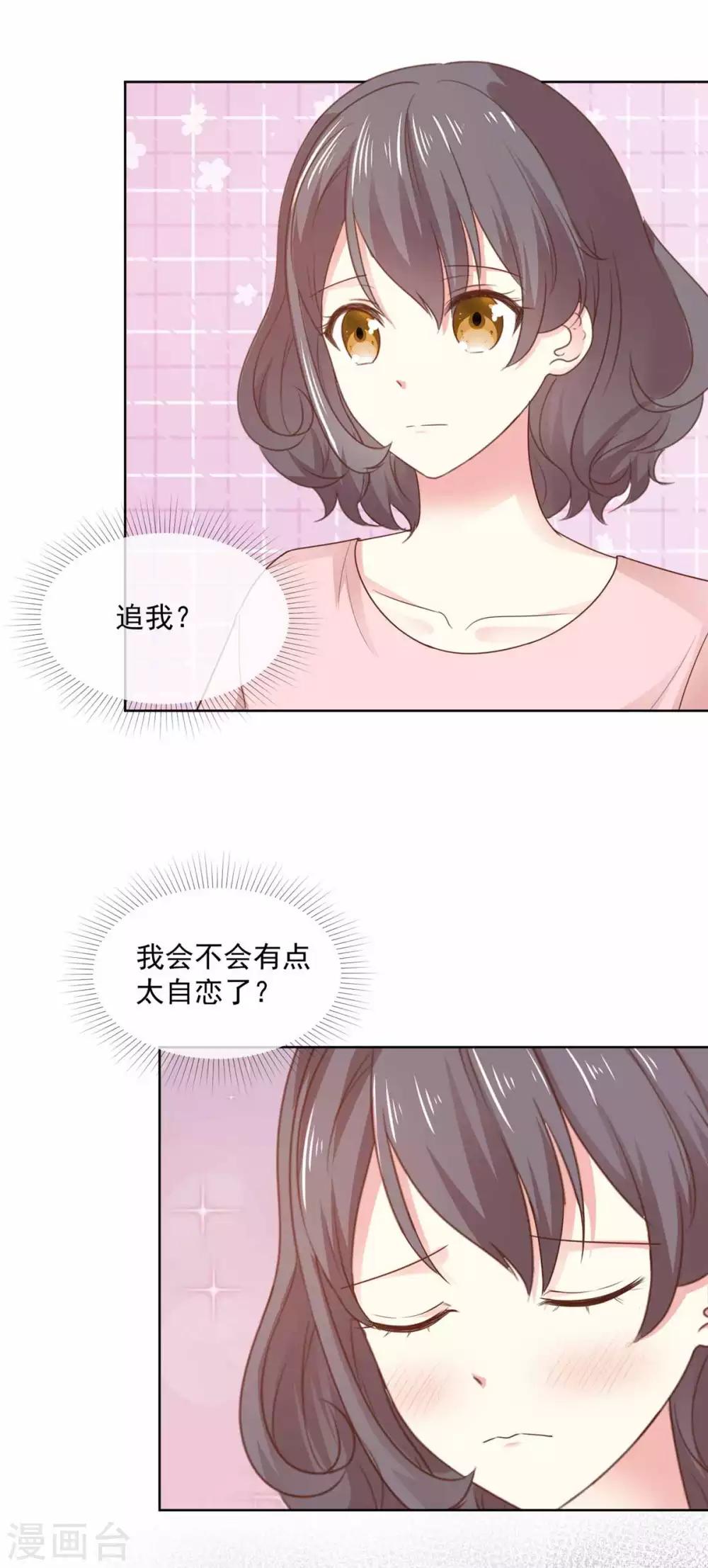 第77话 真心还是假意？11