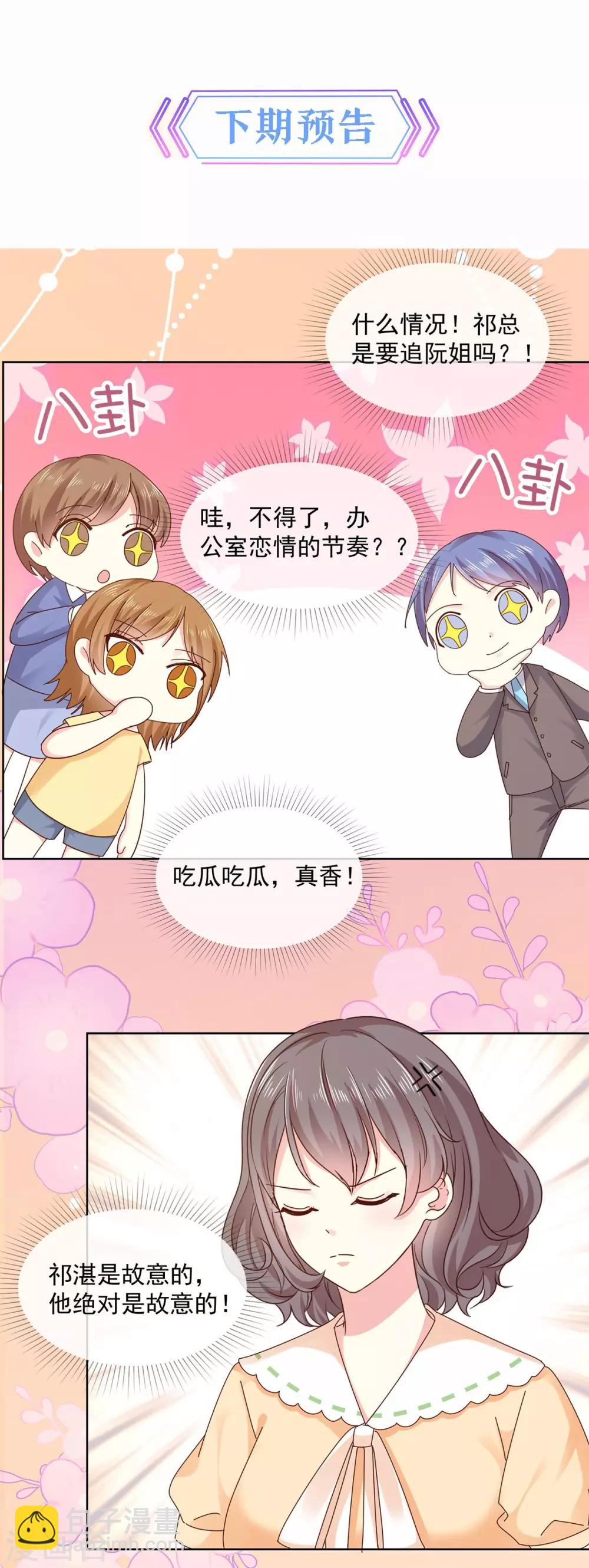 第49话 我要清醒一点！17