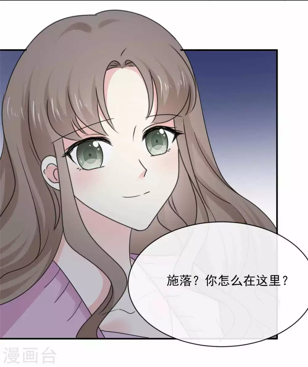 第84话 我就是在追她14