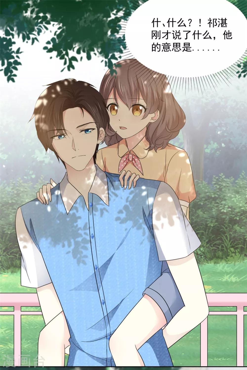 第35话 啊芷，给我点时间18