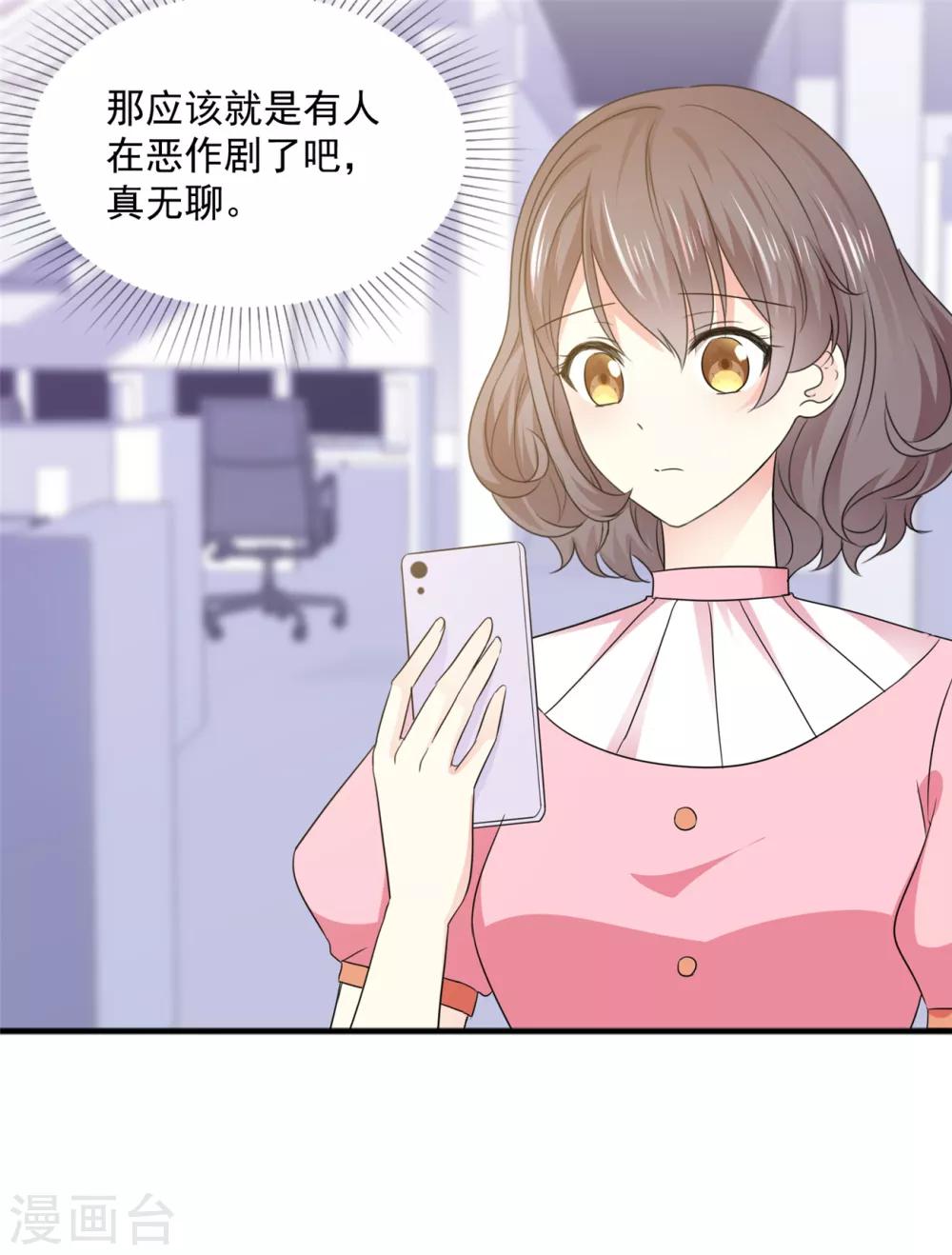 第39话 我是祁湛的未婚妻11