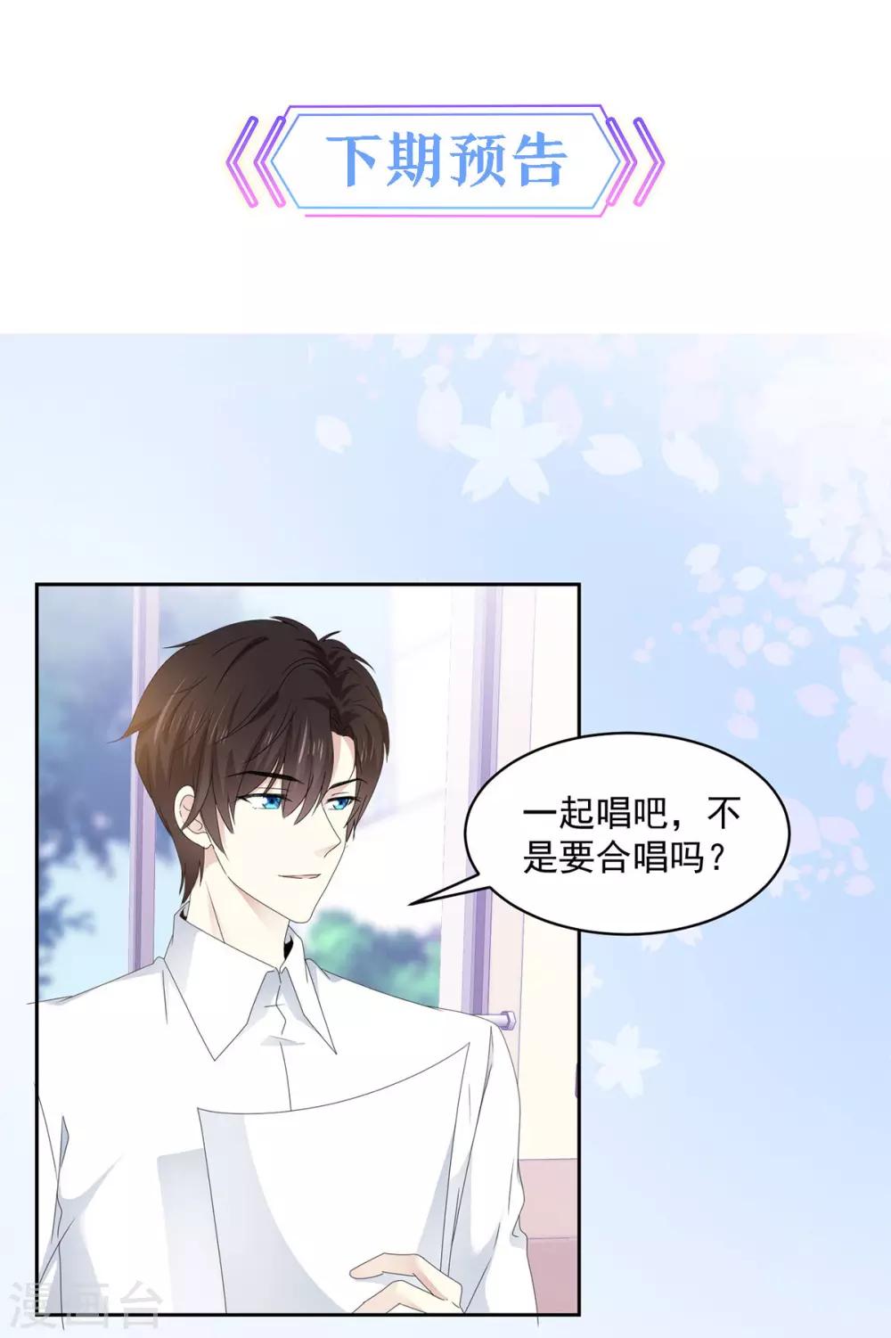 第17话 你真的答应我了？18