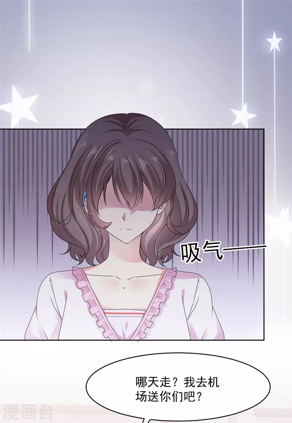 第43话 我一直都喜欢你10