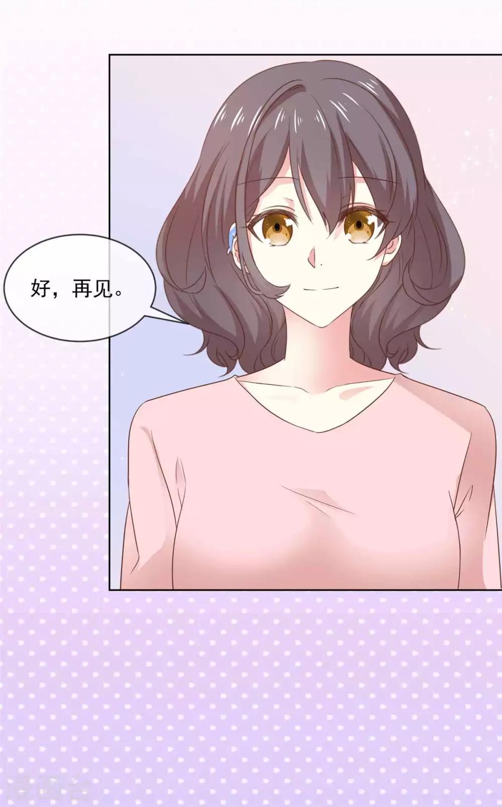 第77话 真心还是假意？9