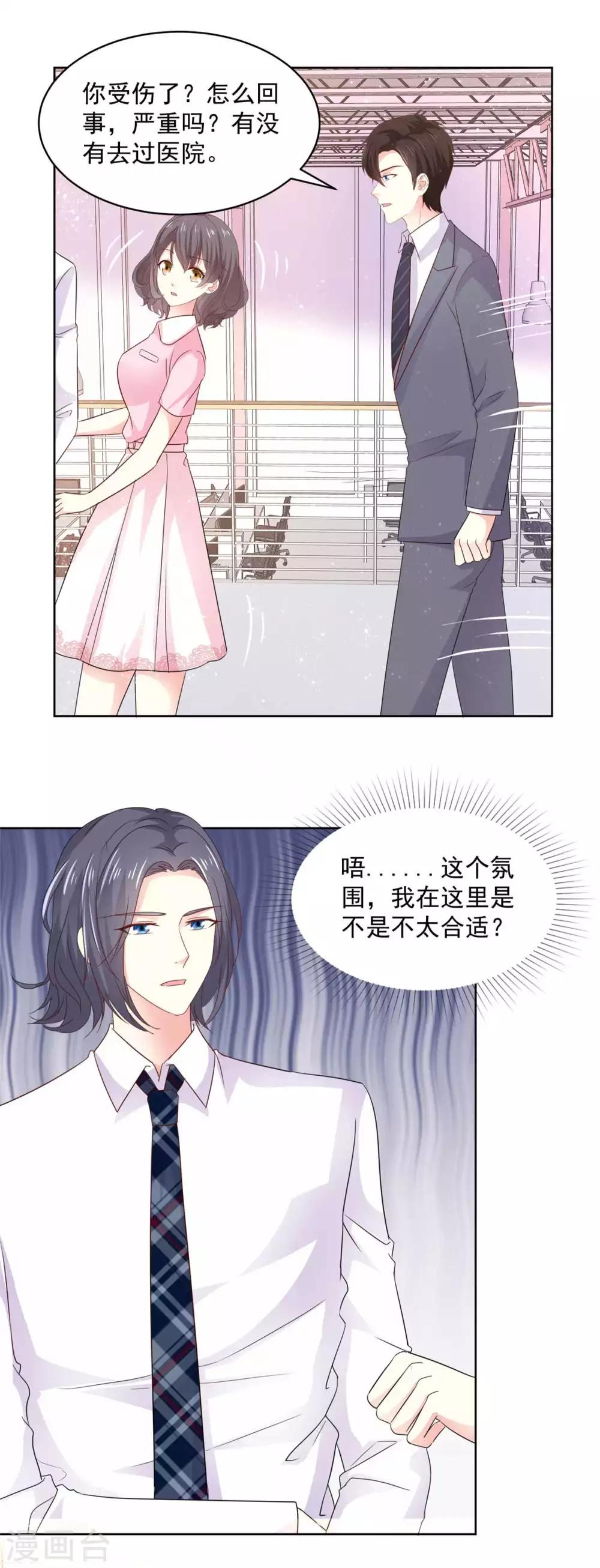 第59话 阿芷，我还是喜欢1