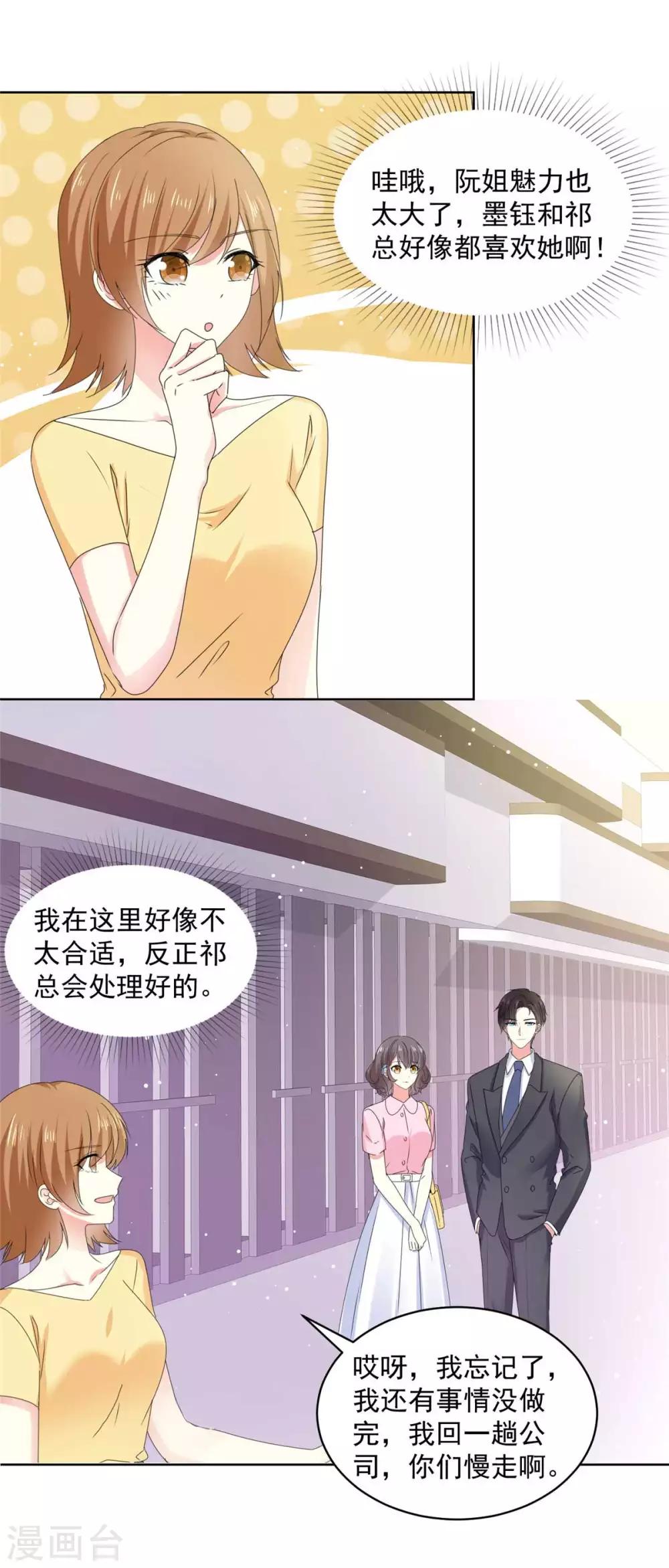 第59话 阿芷，我还是喜欢11