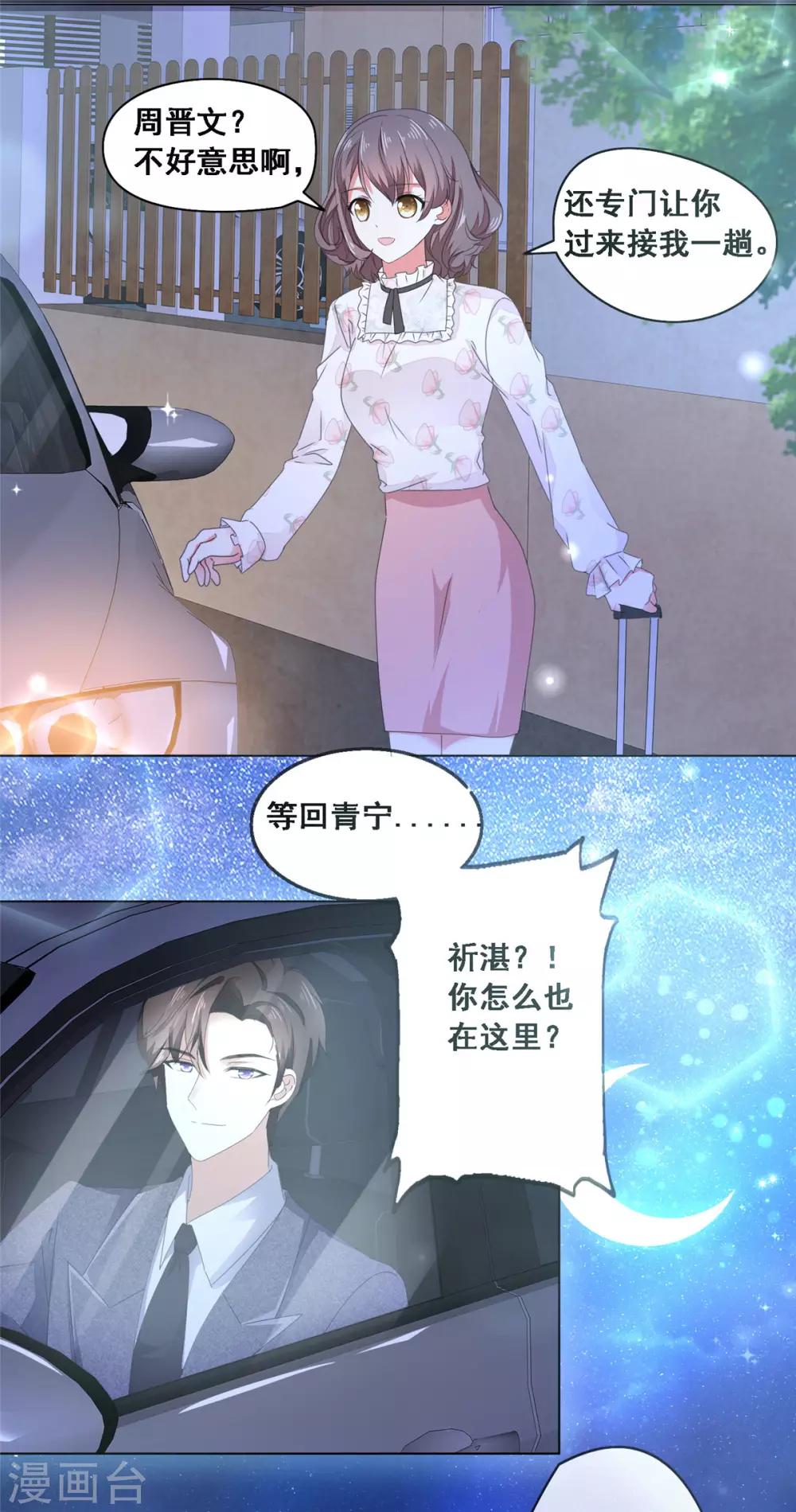 第8话 不会是故意的吧11