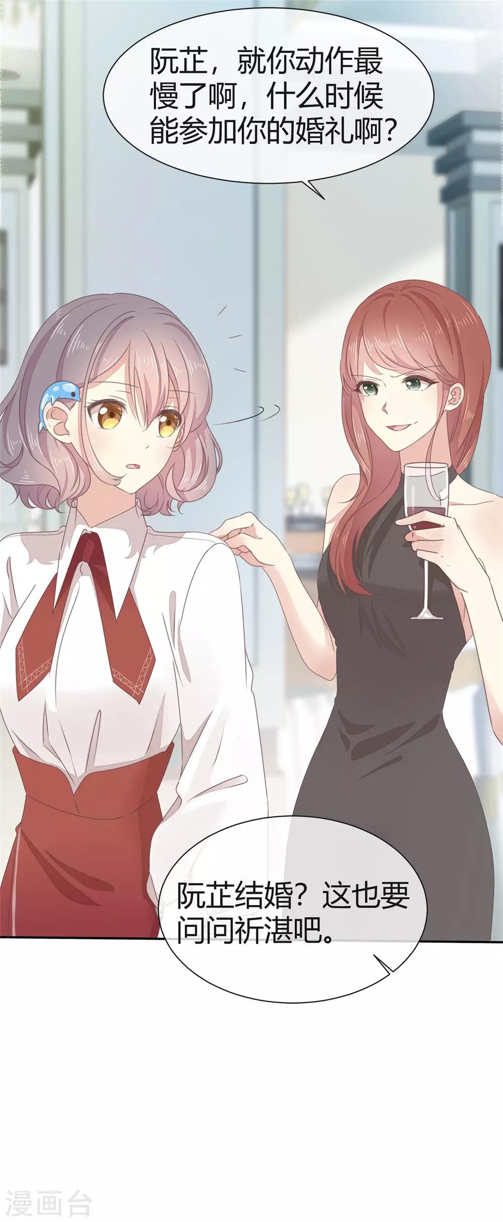 第3话 新婚快乐25