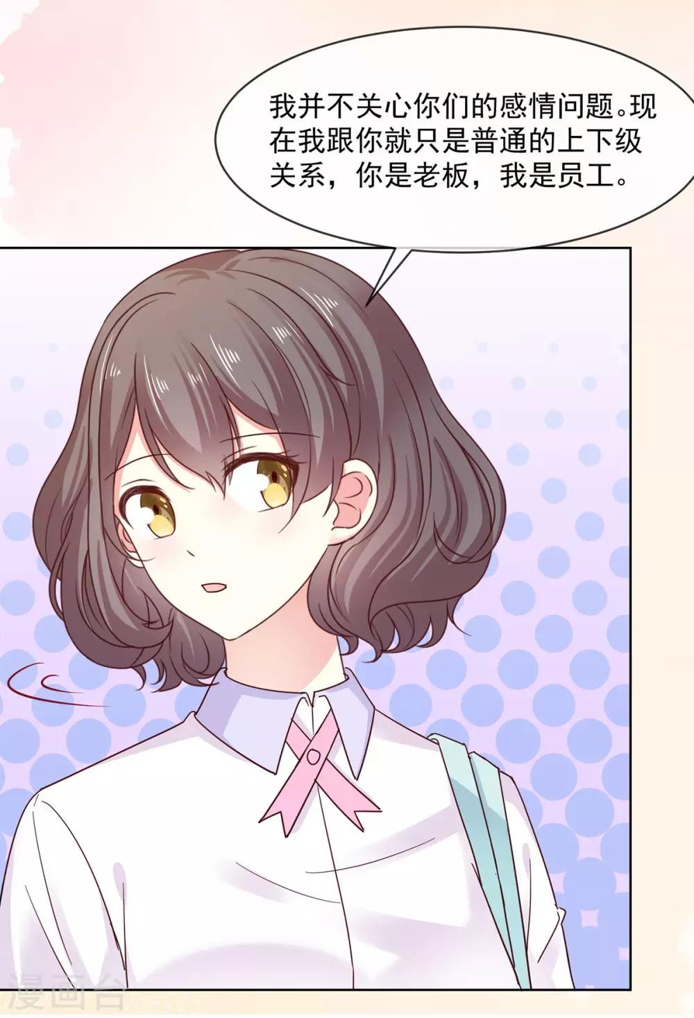 第47话 原来他们同居了…17