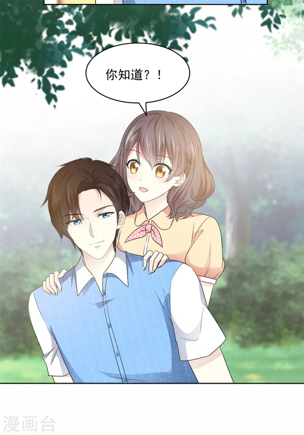 第35话 啊芷，给我点时间17