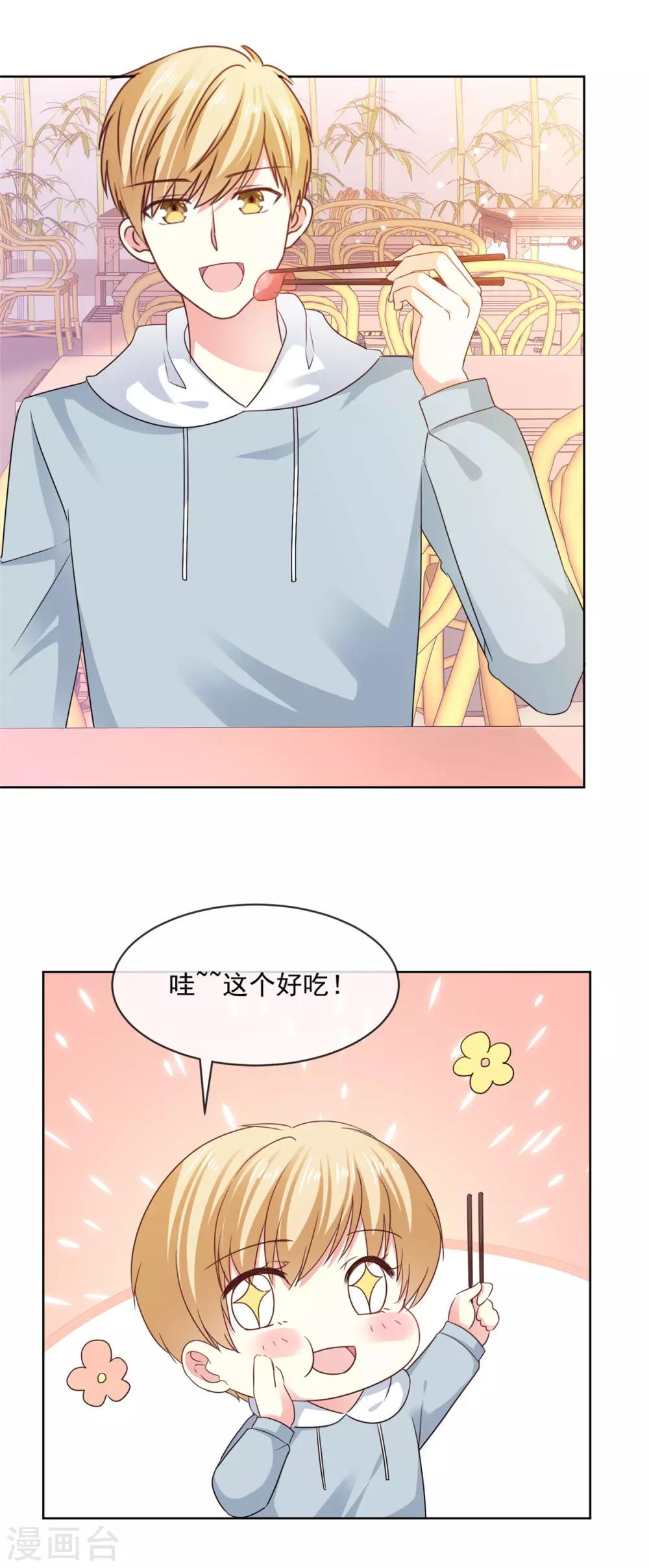第52话 怎么哪里都有他！14
