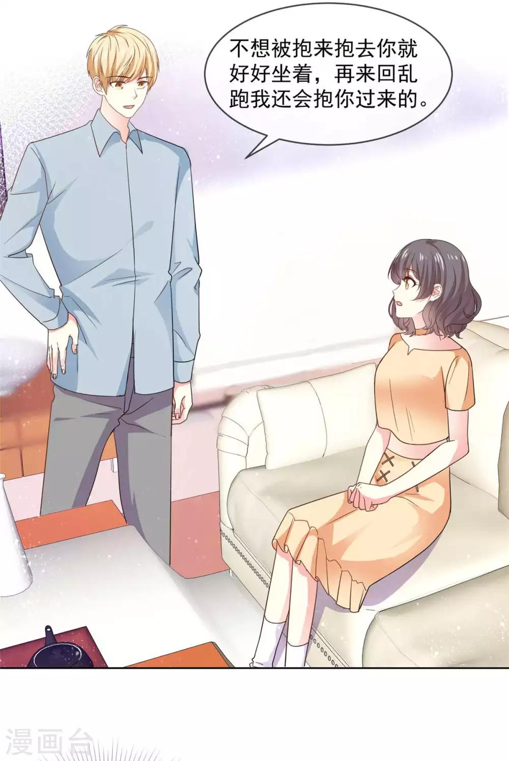 第57话 别这样突然抱我…12