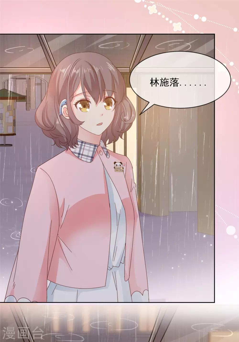 第47话 原来他们同居了…0