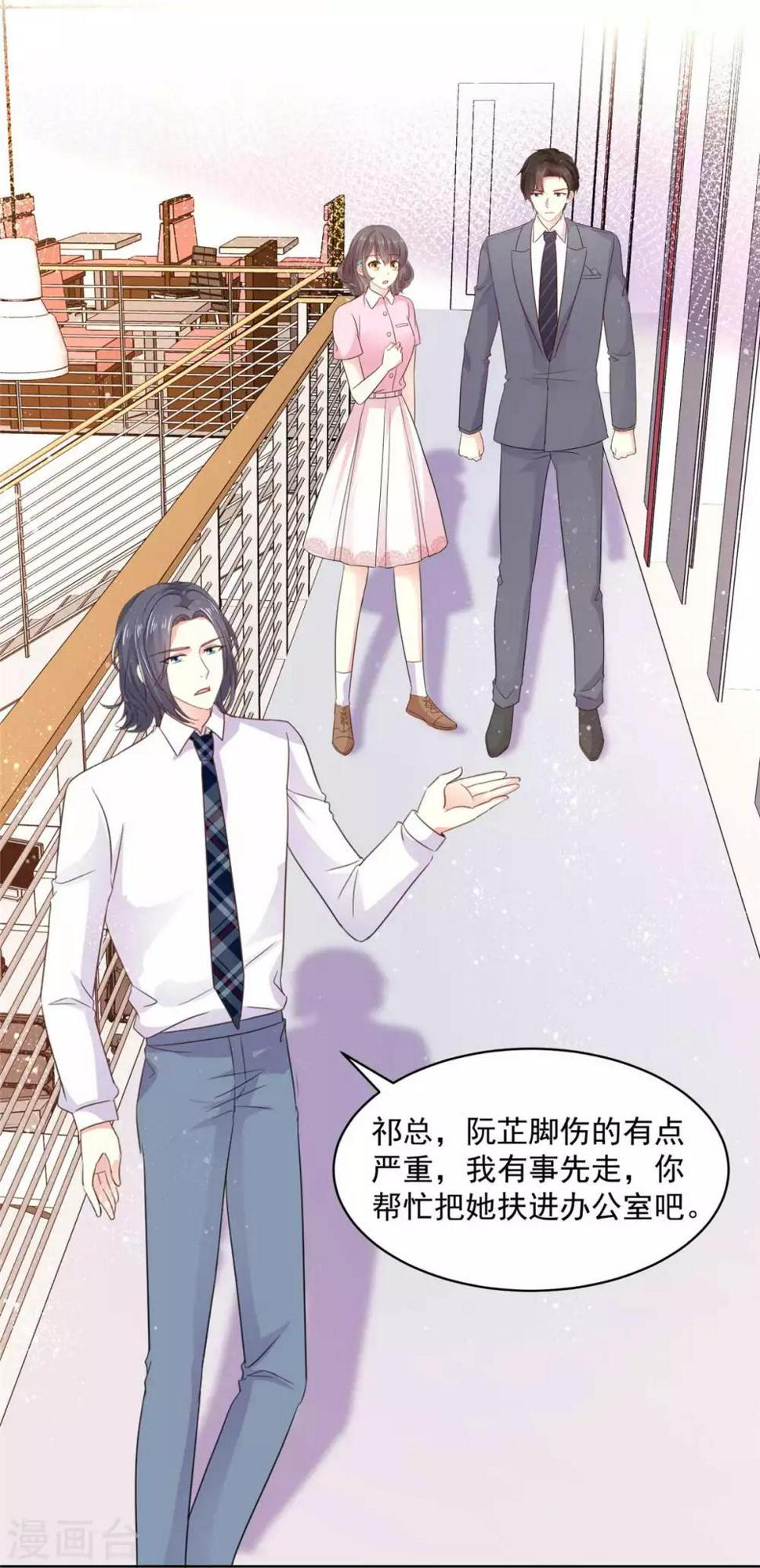 第59话 阿芷，我还是喜欢2