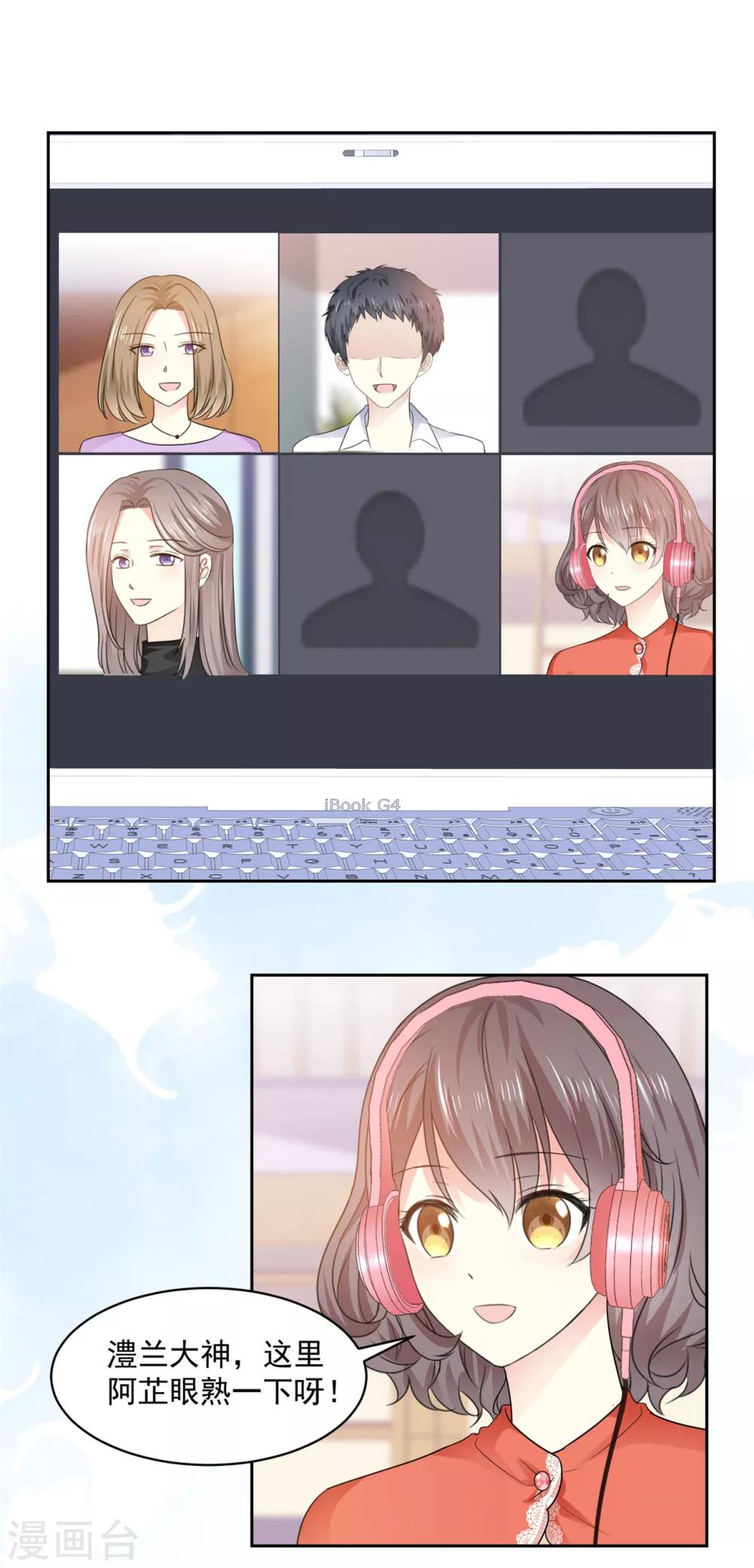 第32话 是你吗，祁湛？0