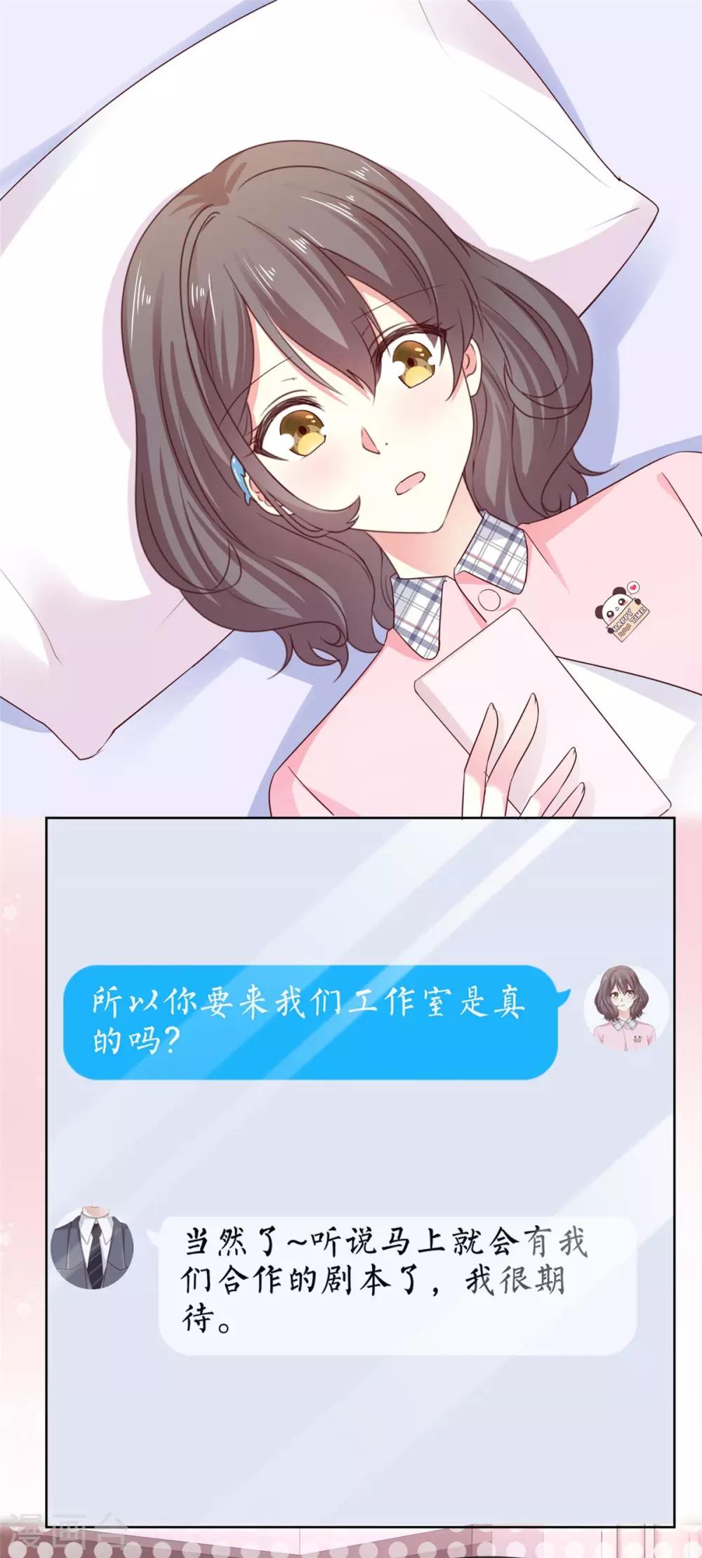 第48话 普通上下级关系6