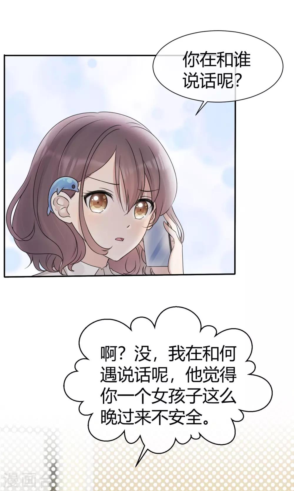 第1话 五年后的重逢50