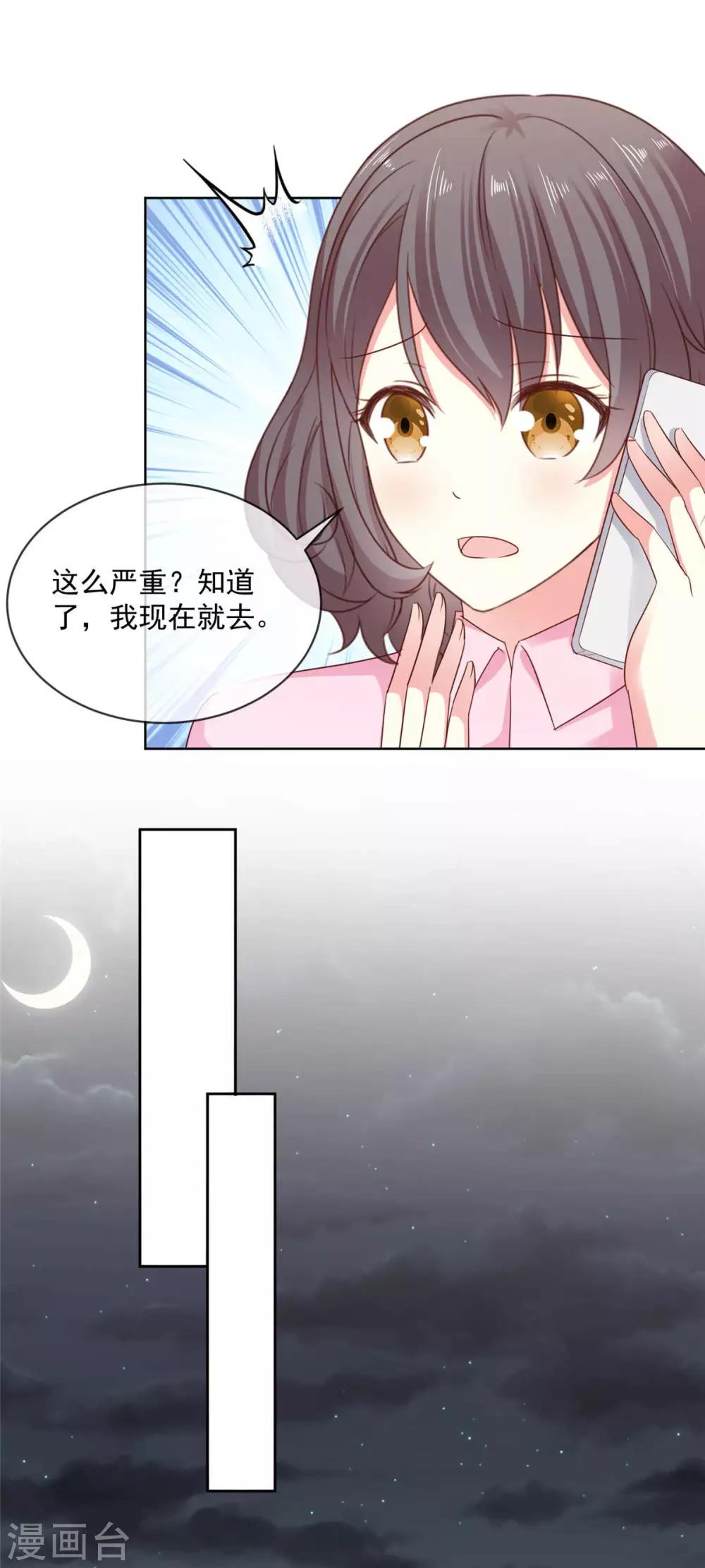 第63话 阿芷，我等你好久啊9
