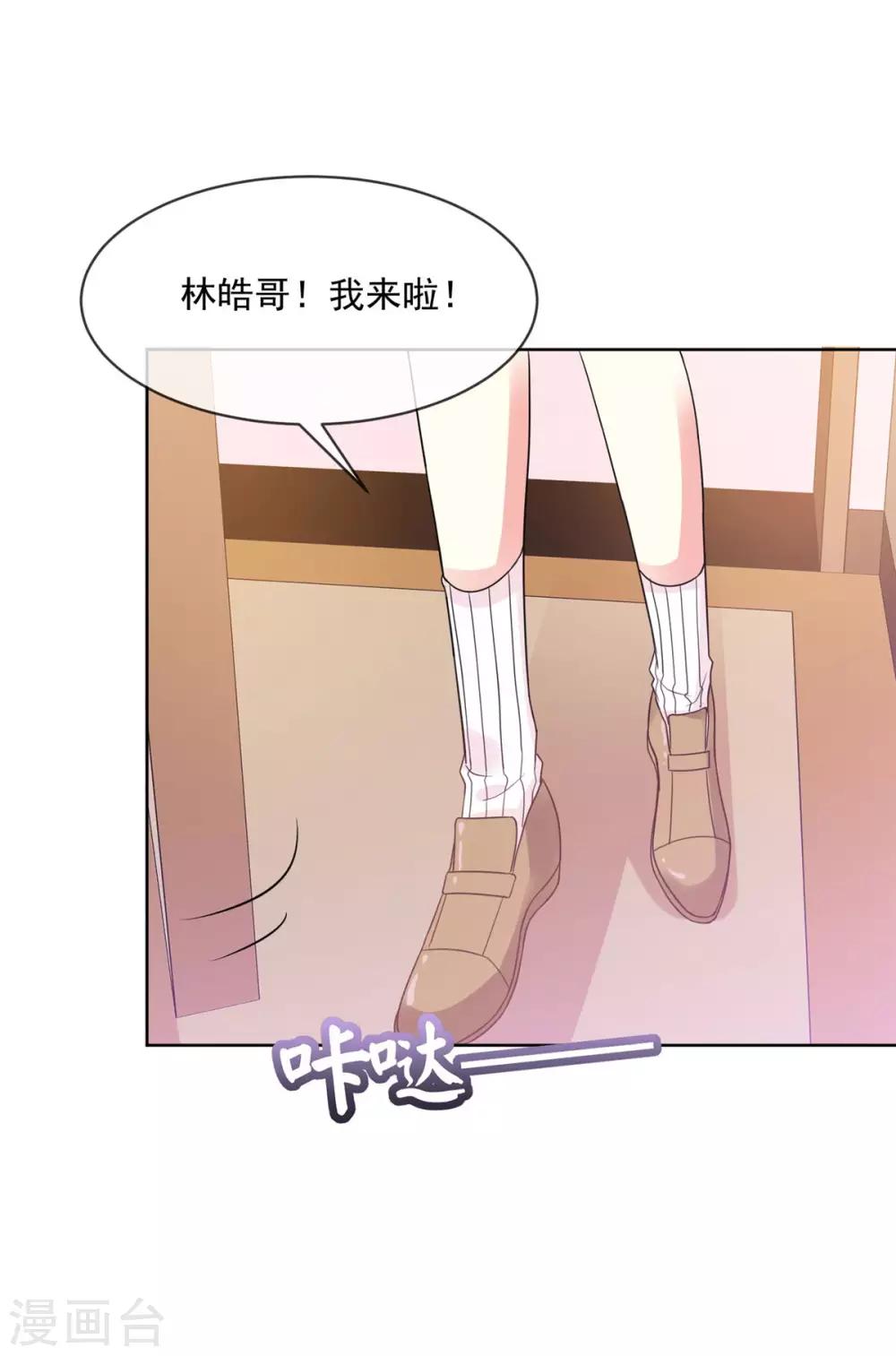 第66话 当然是我们家阿芷啦6