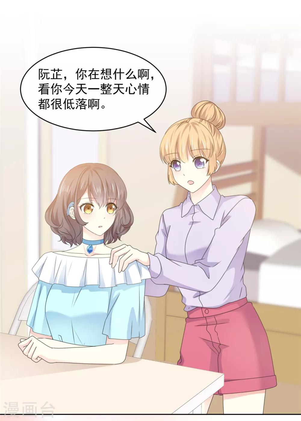 第37话 我想见你11