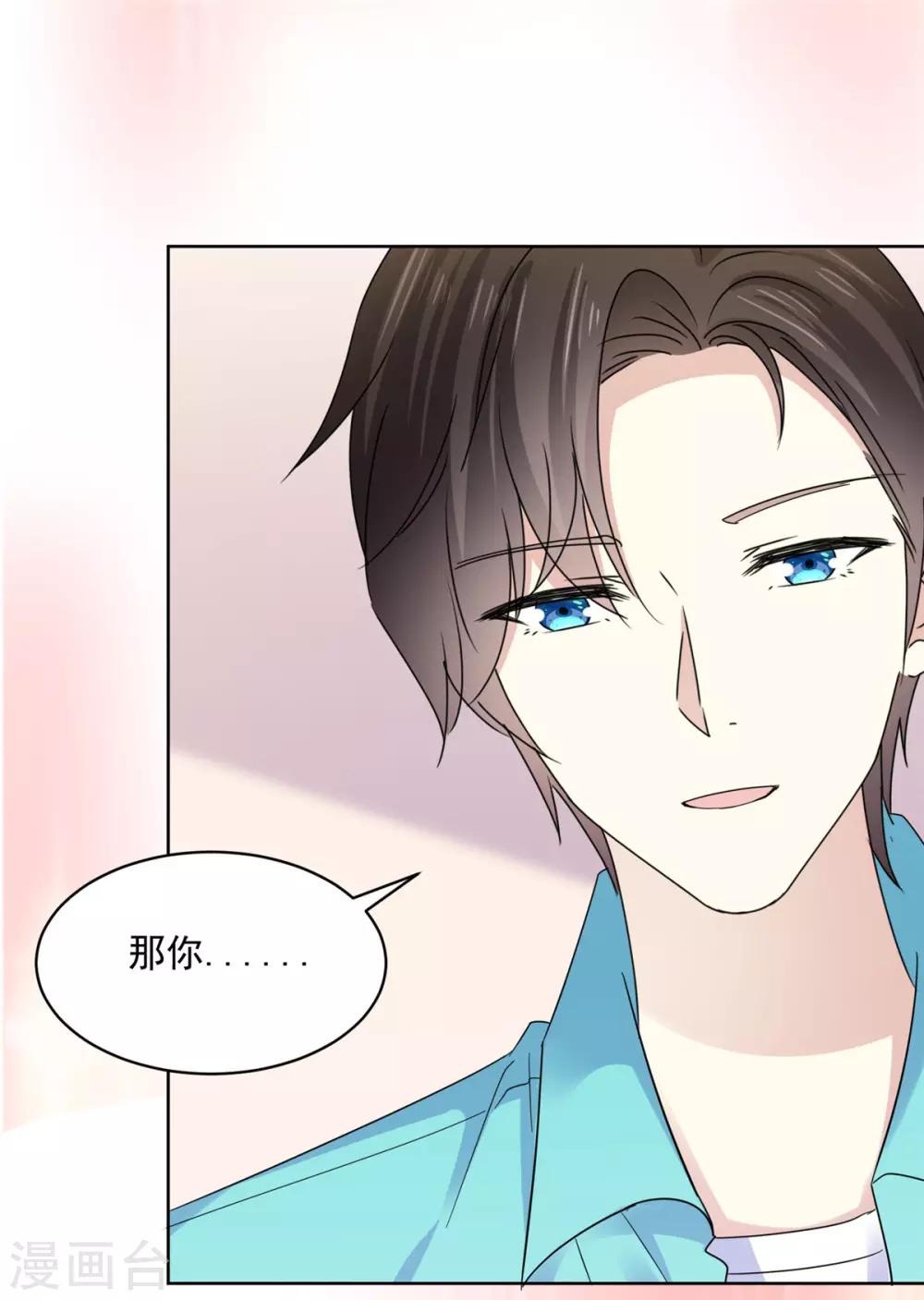 第43话 我一直都喜欢你15