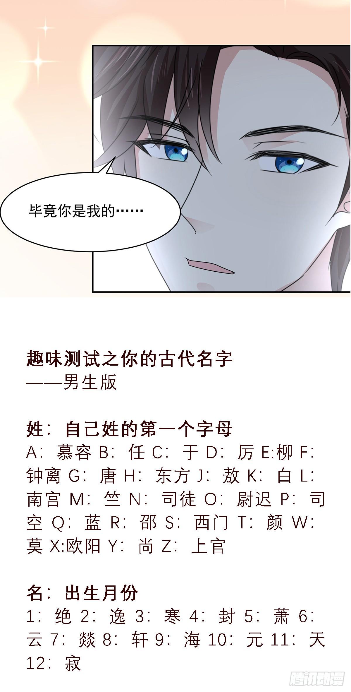 第29话 我陪你一起跑28
