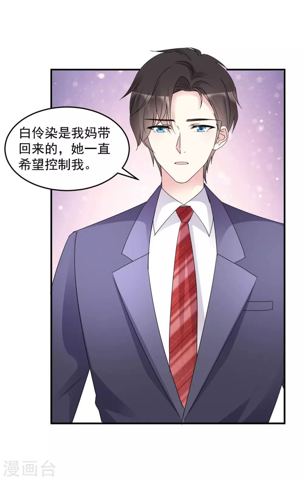 第96话 听我解释6