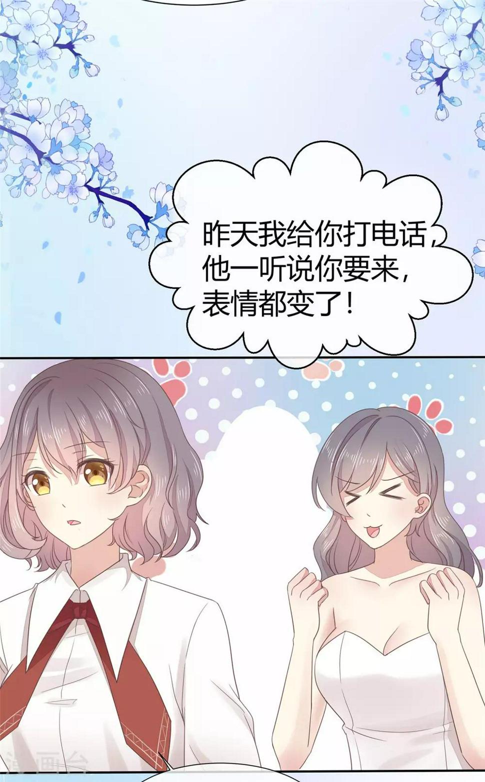 第3话 新婚快乐9