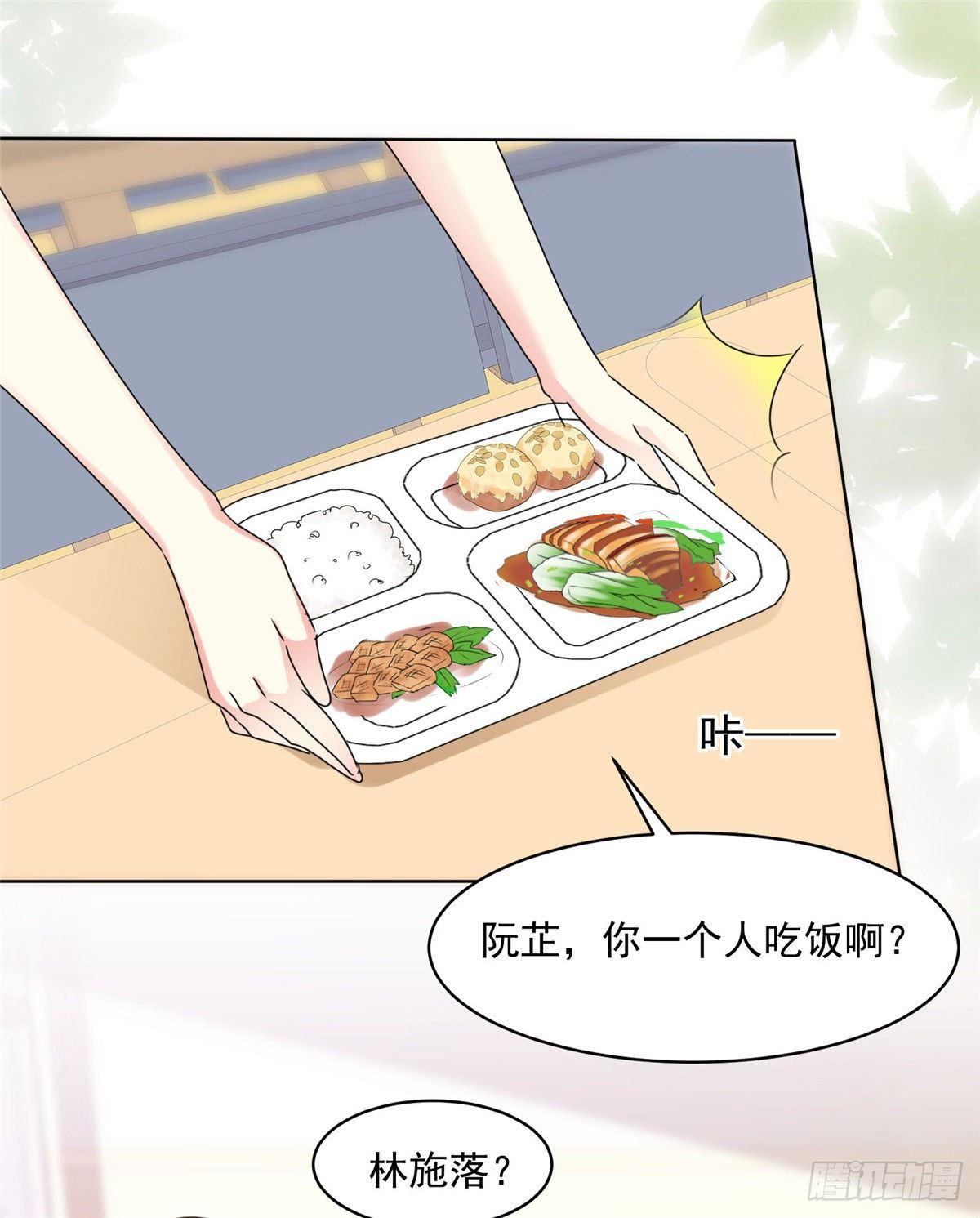 第26话 传说中的情敌见面18