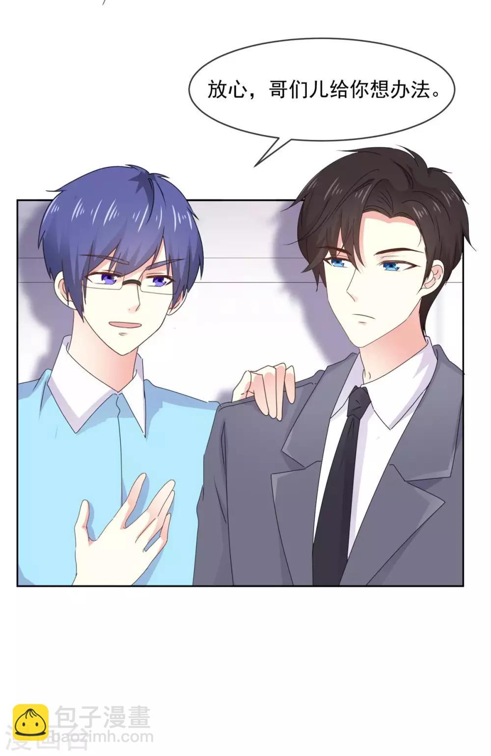 第74话 脚踩两只船？11