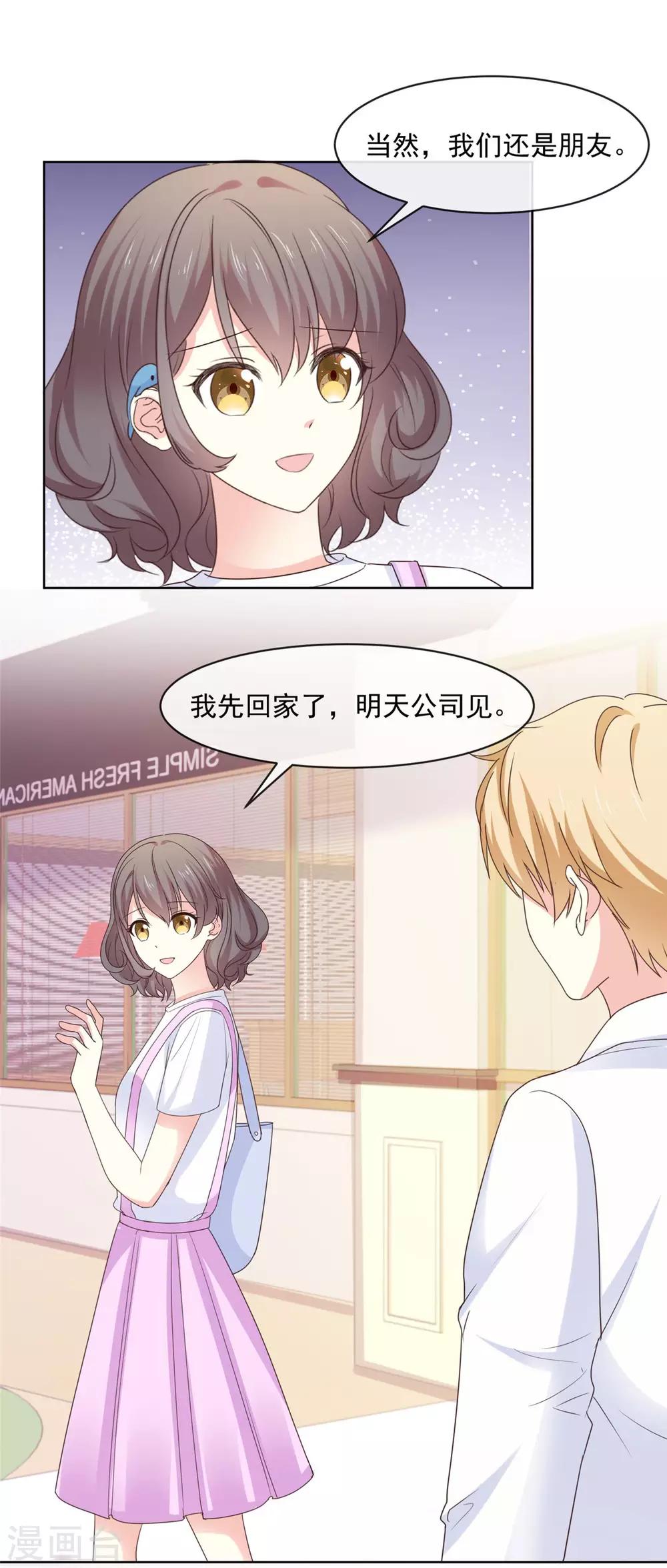 第72话 他们两个还挺配3