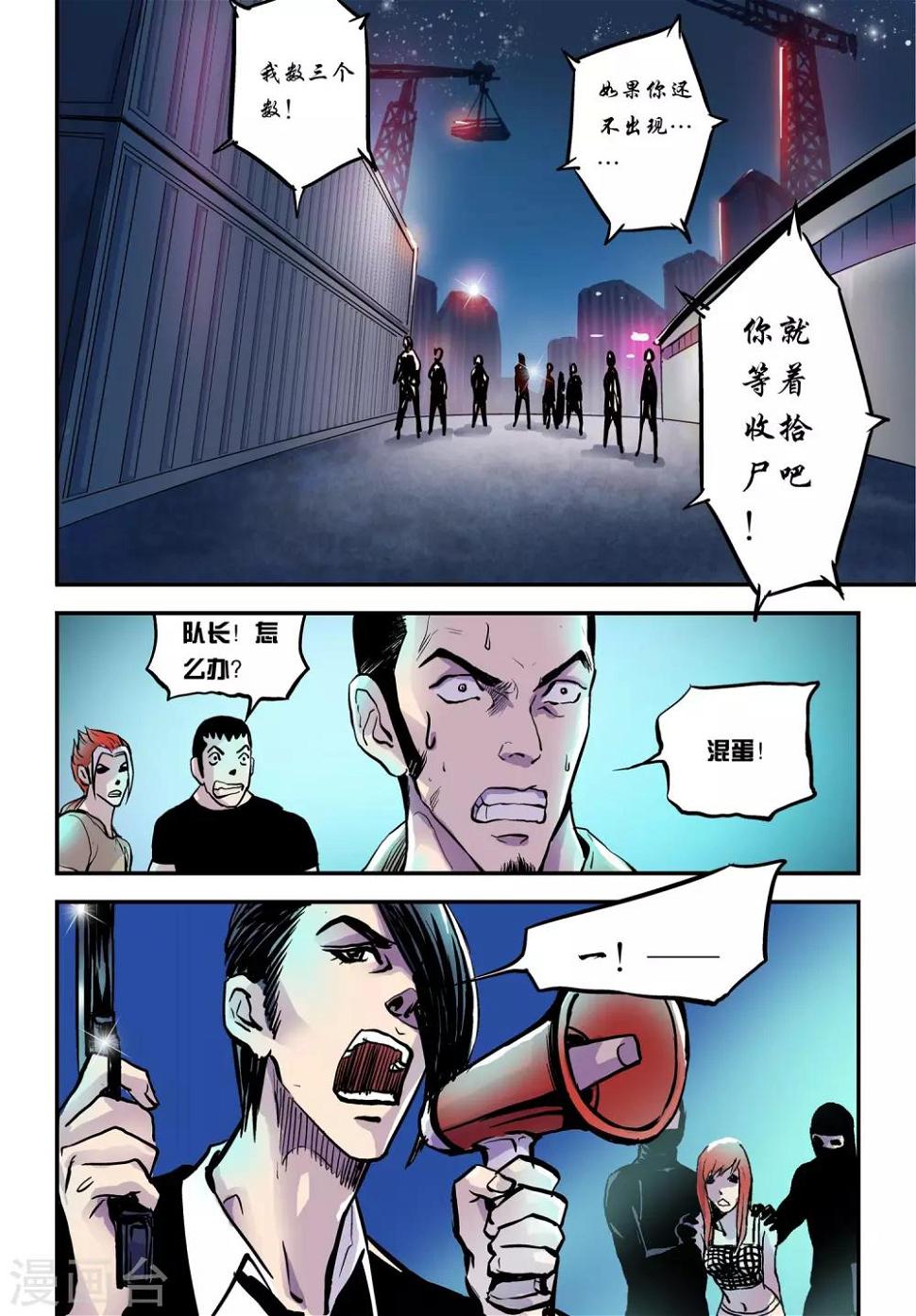 第27话 分头行动15