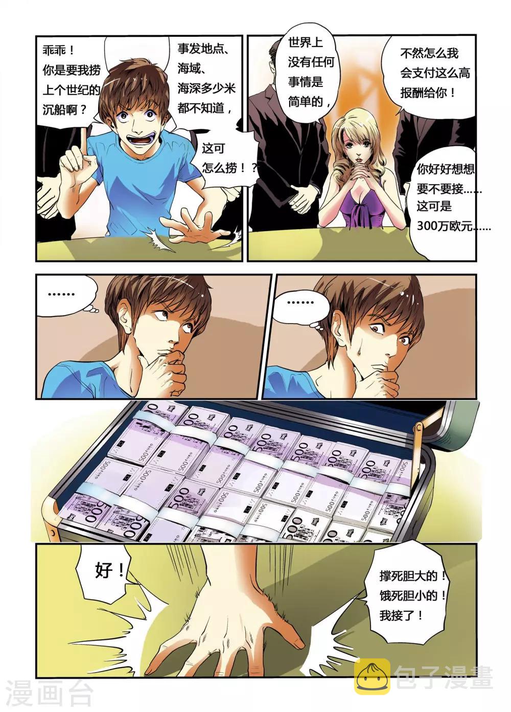 第5话 大大的实验！5
