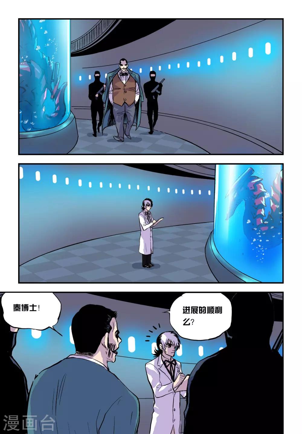 第27话 分头行动10