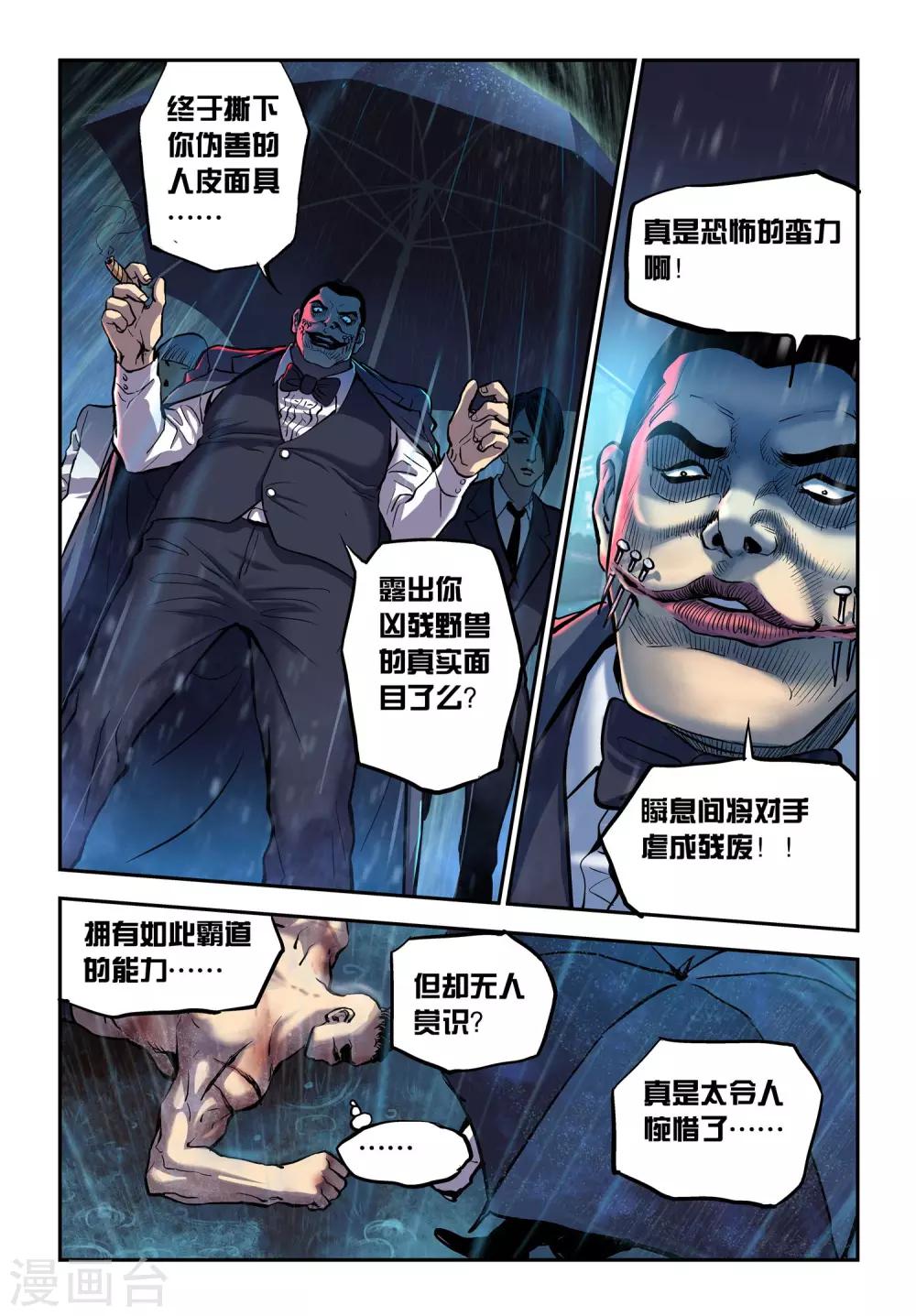 第14话 对决！12