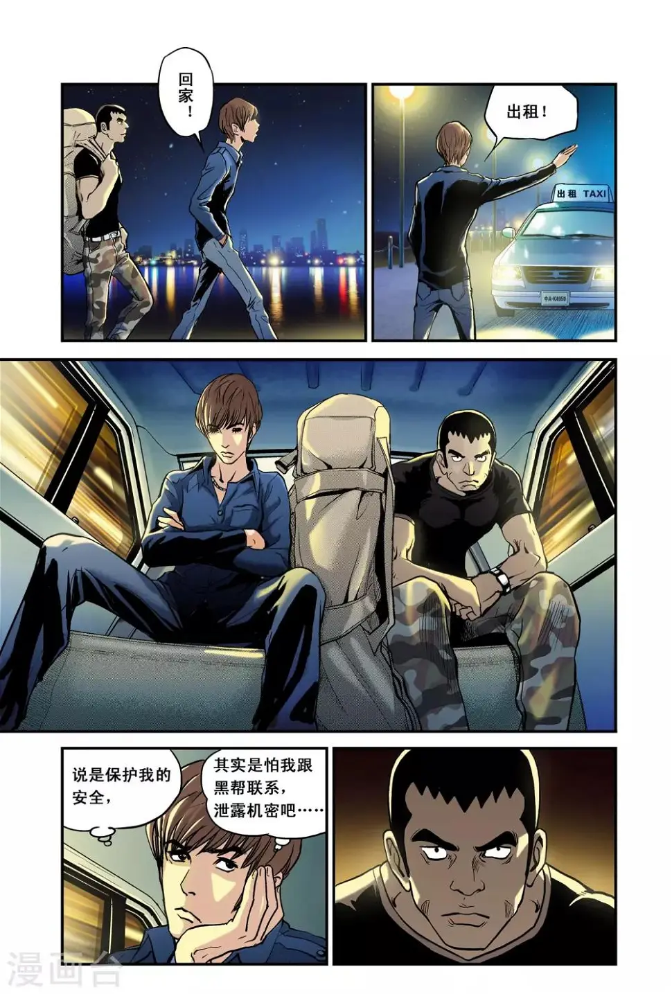 第7话 GPS定位23