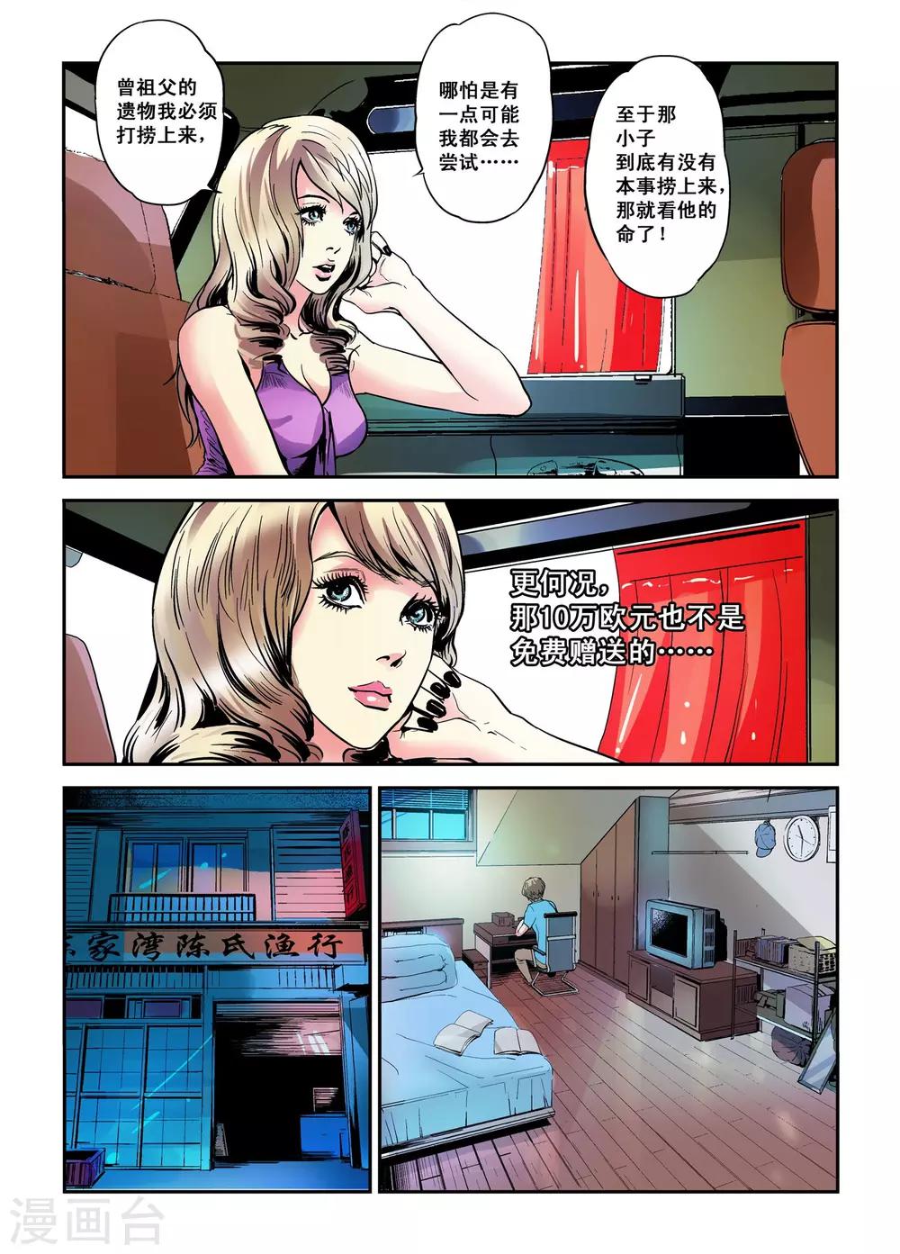 第5话 大大的实验！8