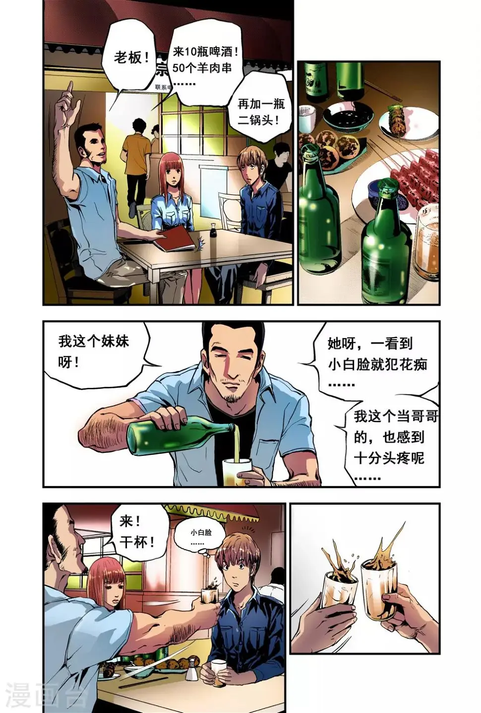 第6话 创造奇迹21