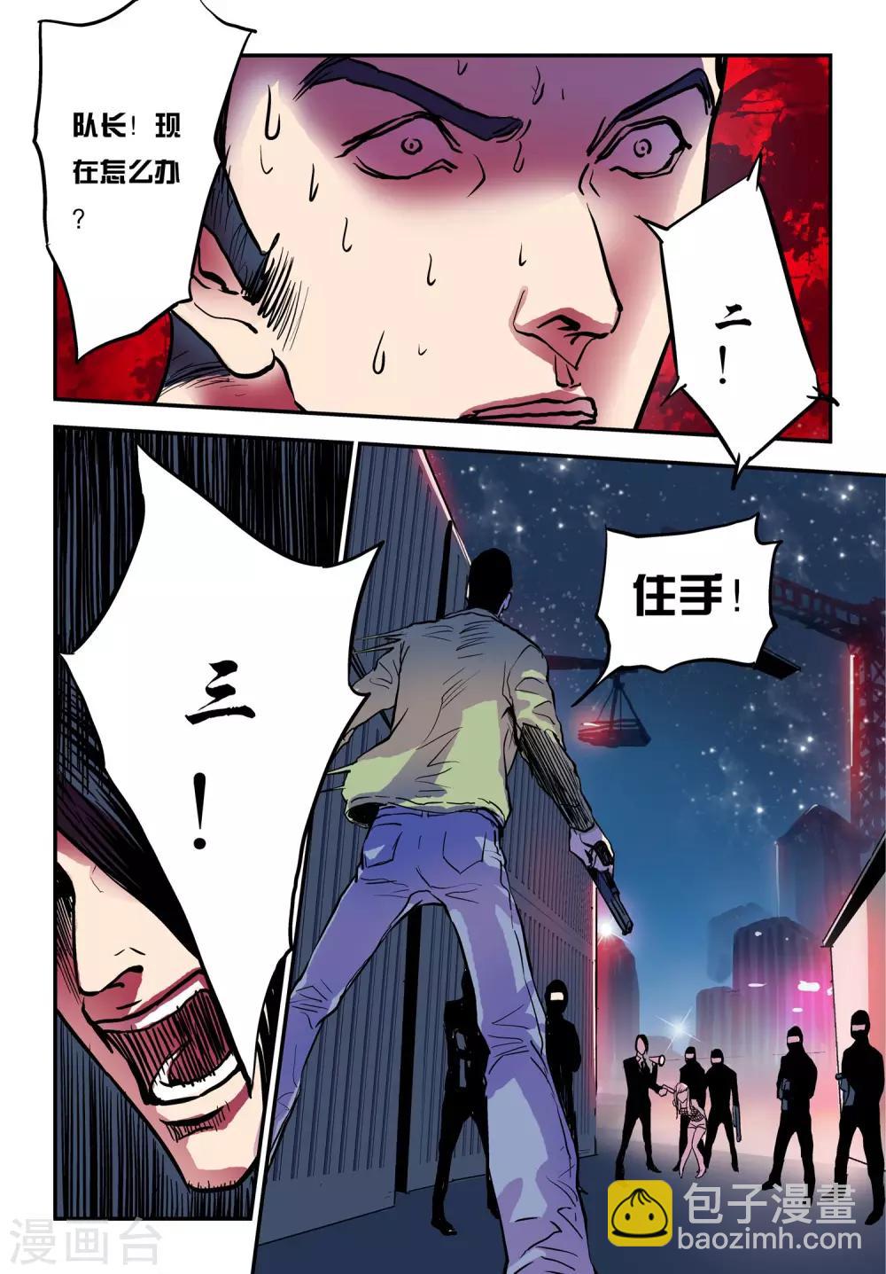 第27话 分头行动16