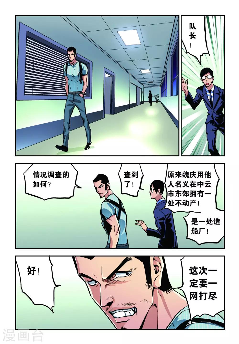 第21话 绑架13