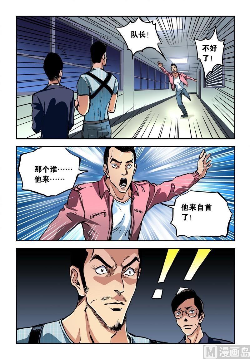 第21话下4