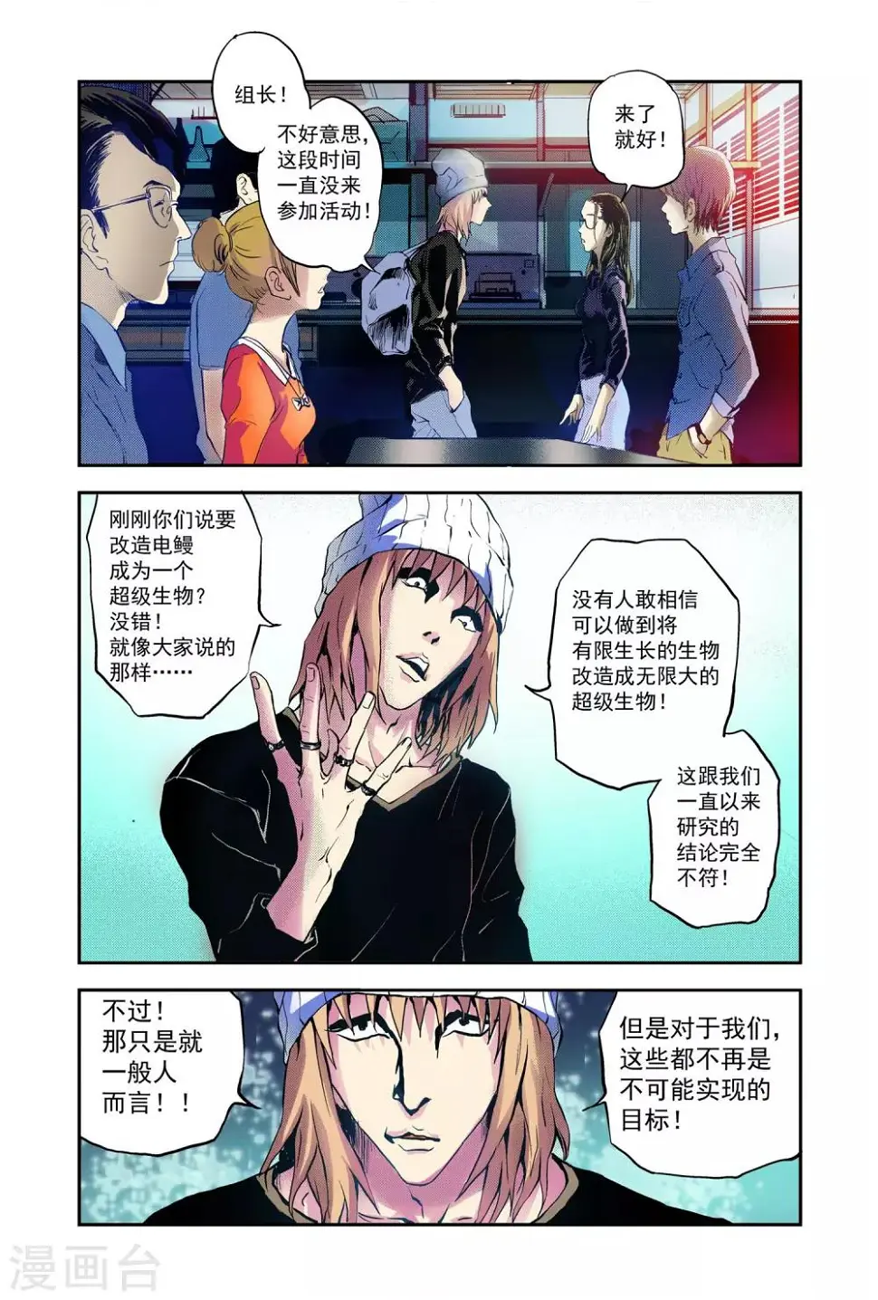 第6话 创造奇迹3