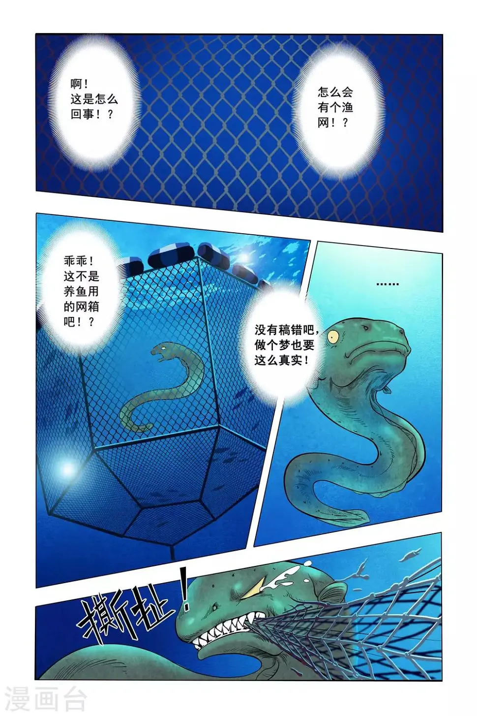 第2话 神奇分身5