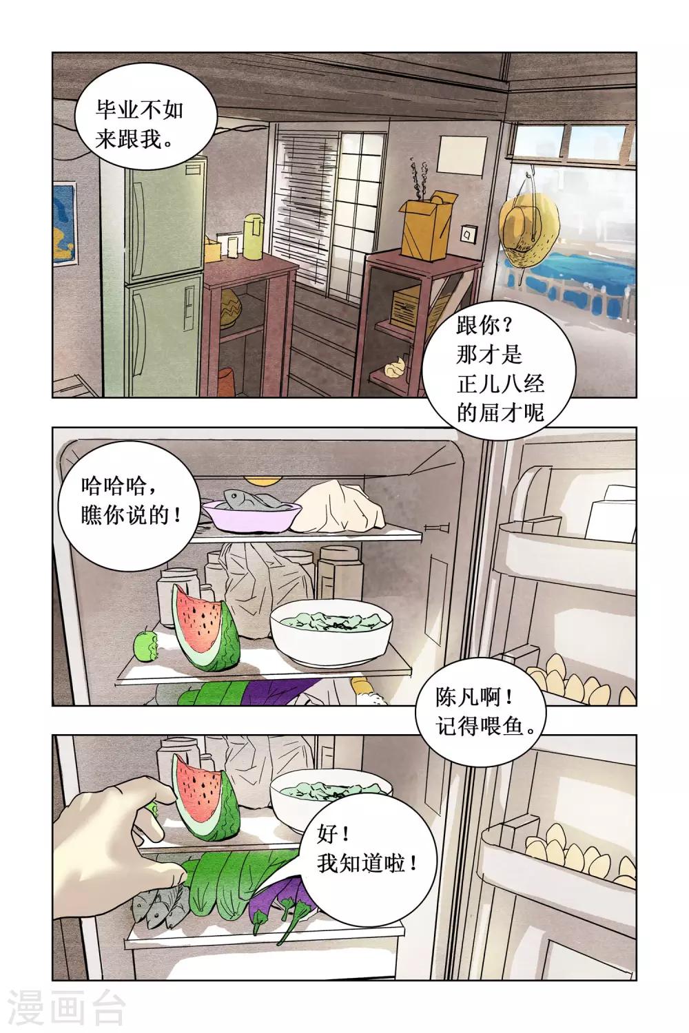 第1话 突如其来的事件4