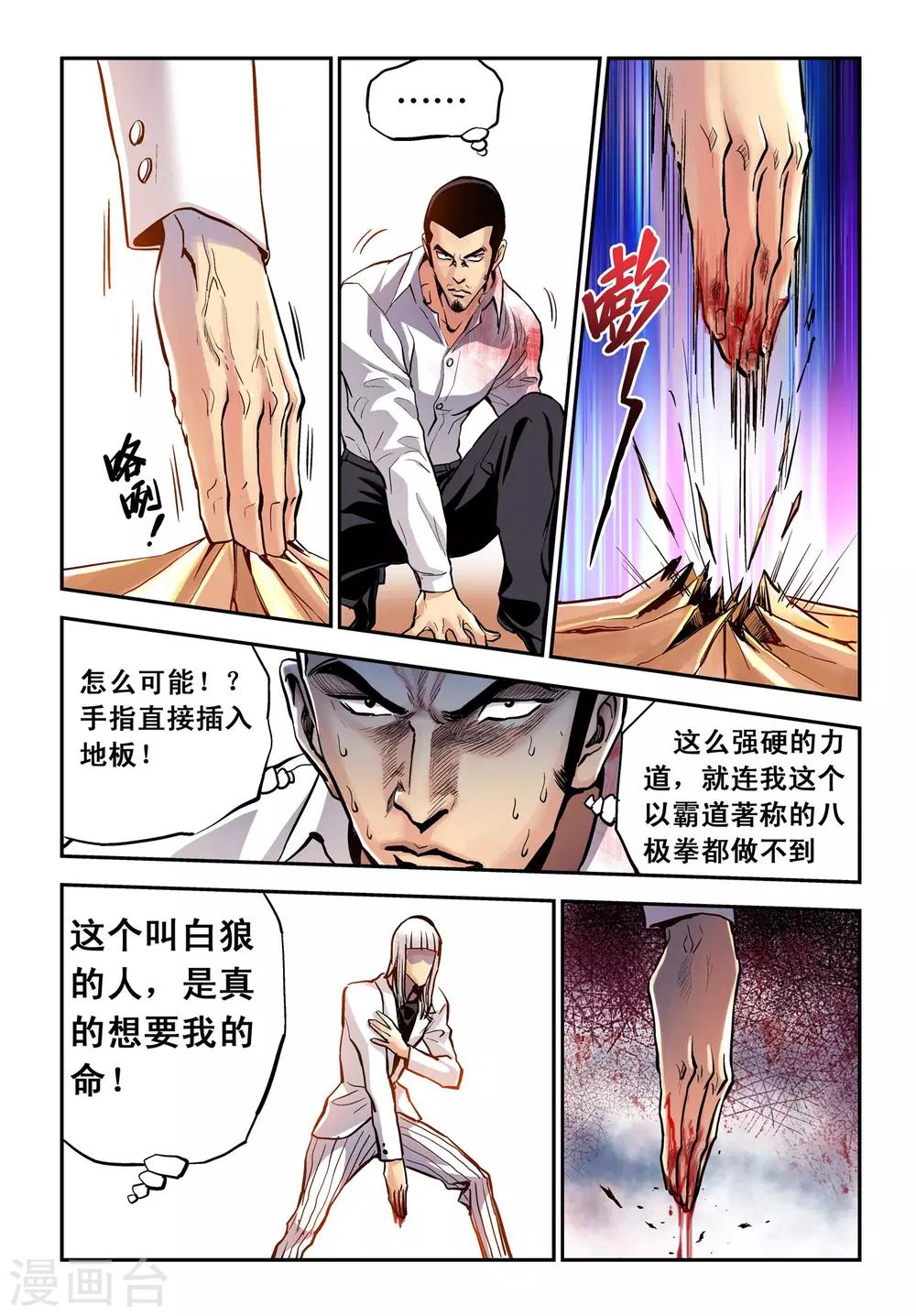 第16话 黑道大佬魏庆的玄机3