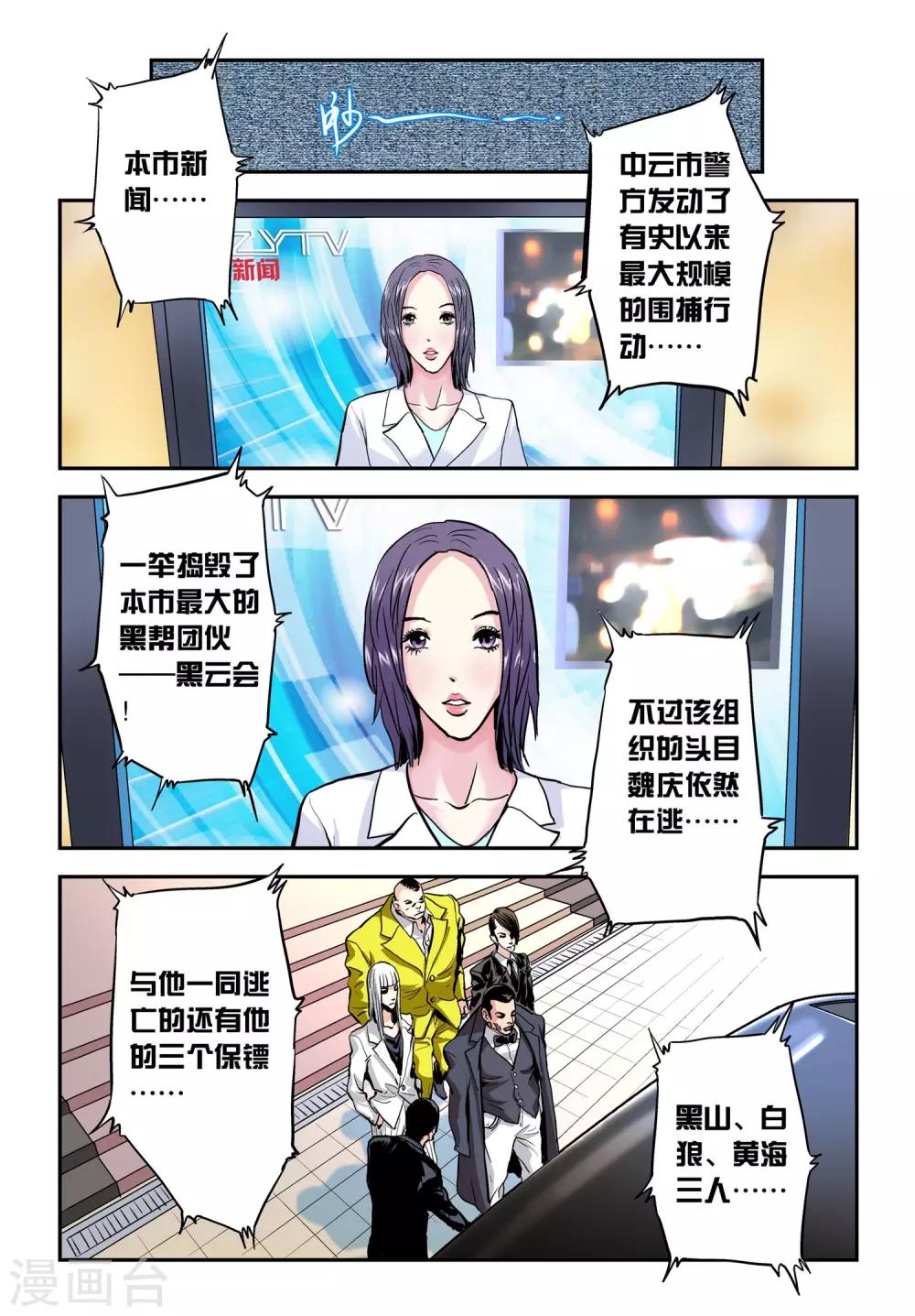 第19话 追踪！4