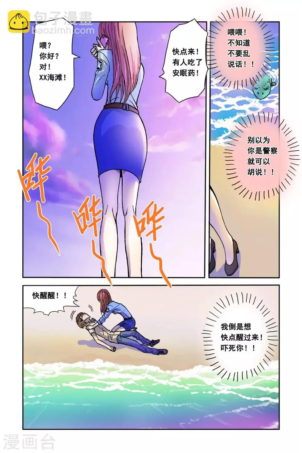 第3话 分身能力22