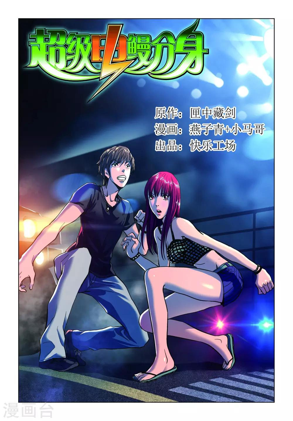 第21话 绑架0